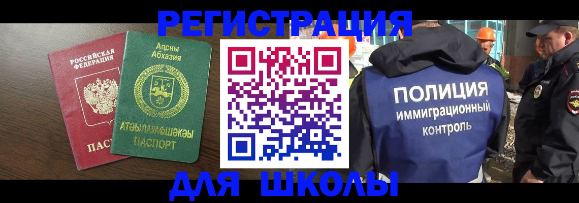 прописка от собственника в Богучаре