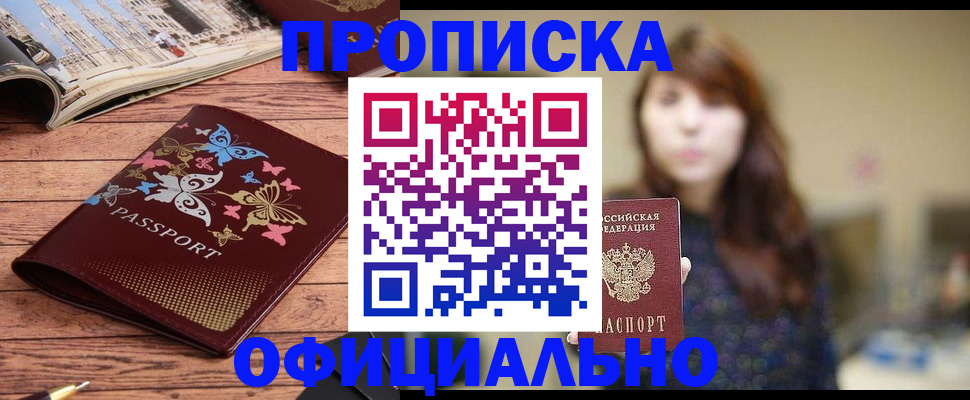 временная регистрация для всех в Богучаре